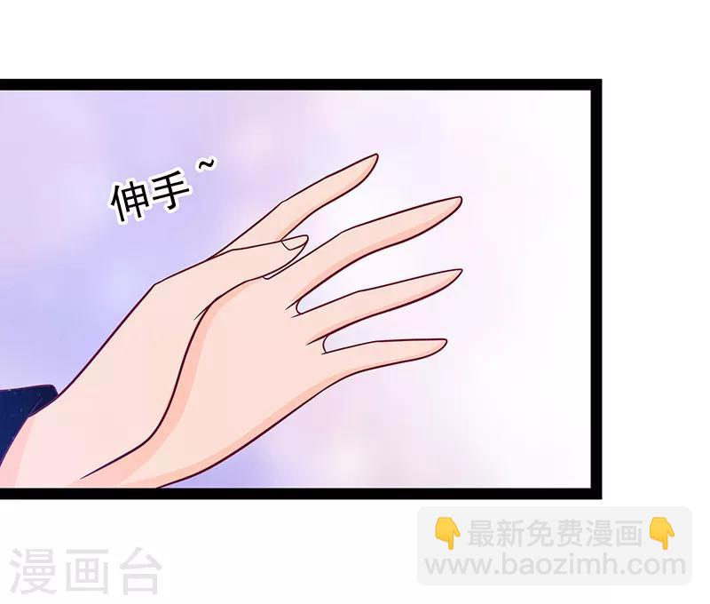 《霸道冥王恋上她》第26话 是他来了！！ 第5页