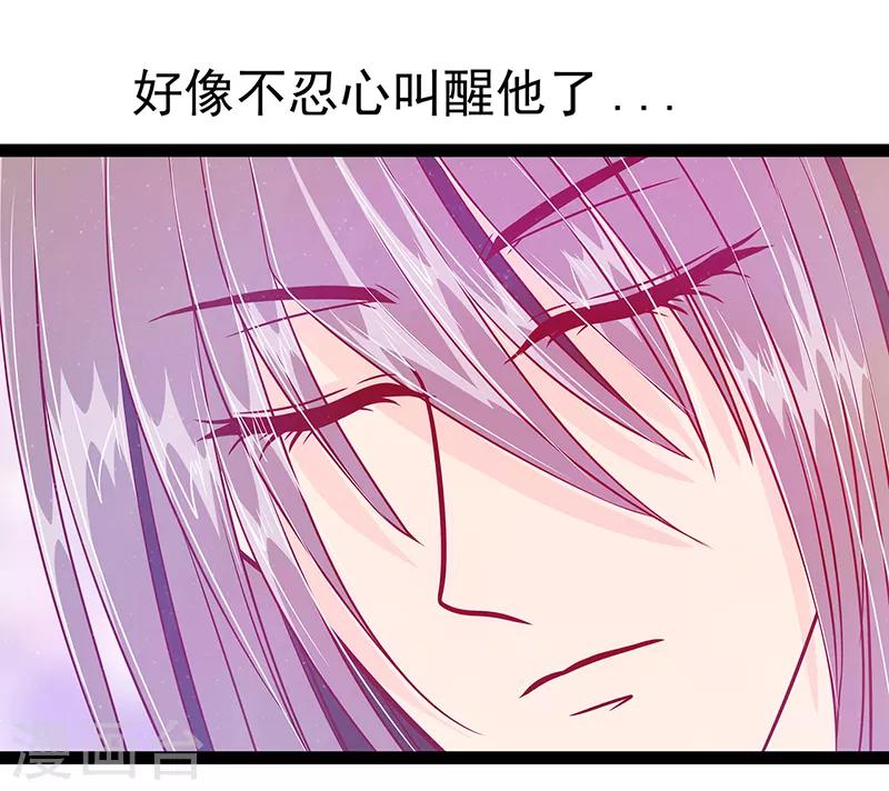 《霸道冥王恋上她》第28话 新婚夫妻的早晨？ 第15页