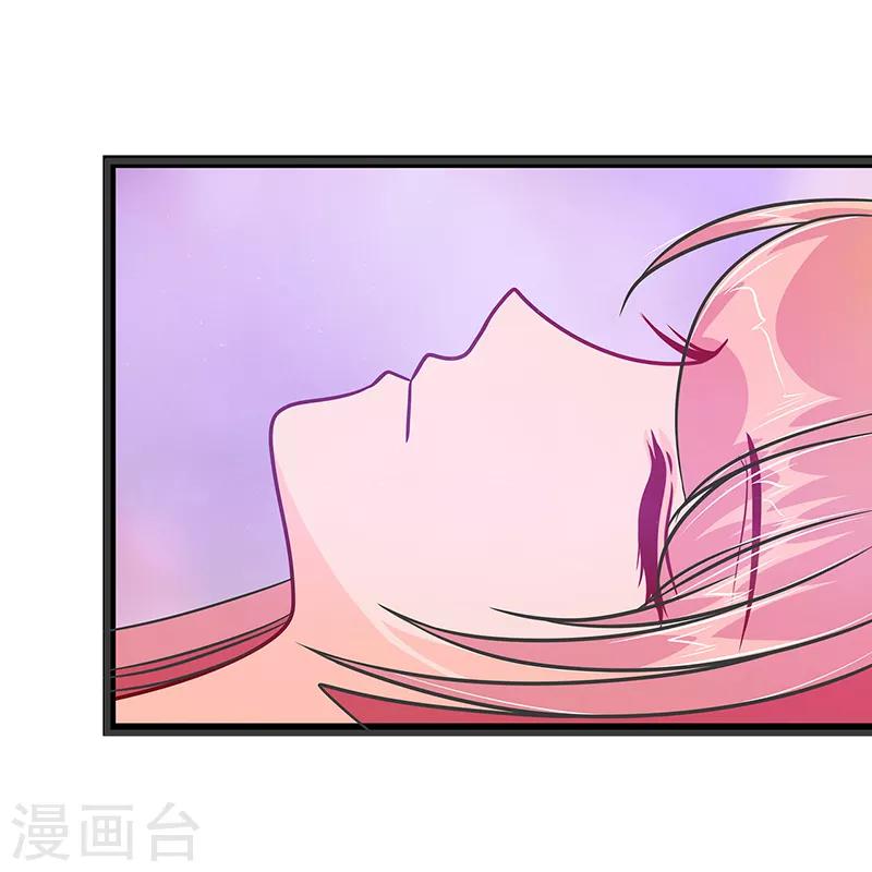 《霸道冥王恋上她》第28话 新婚夫妻的早晨？ 第8页