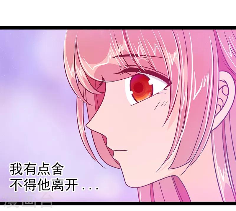 《霸道冥王恋上她》第32话 封魔师的考试？ 第14页