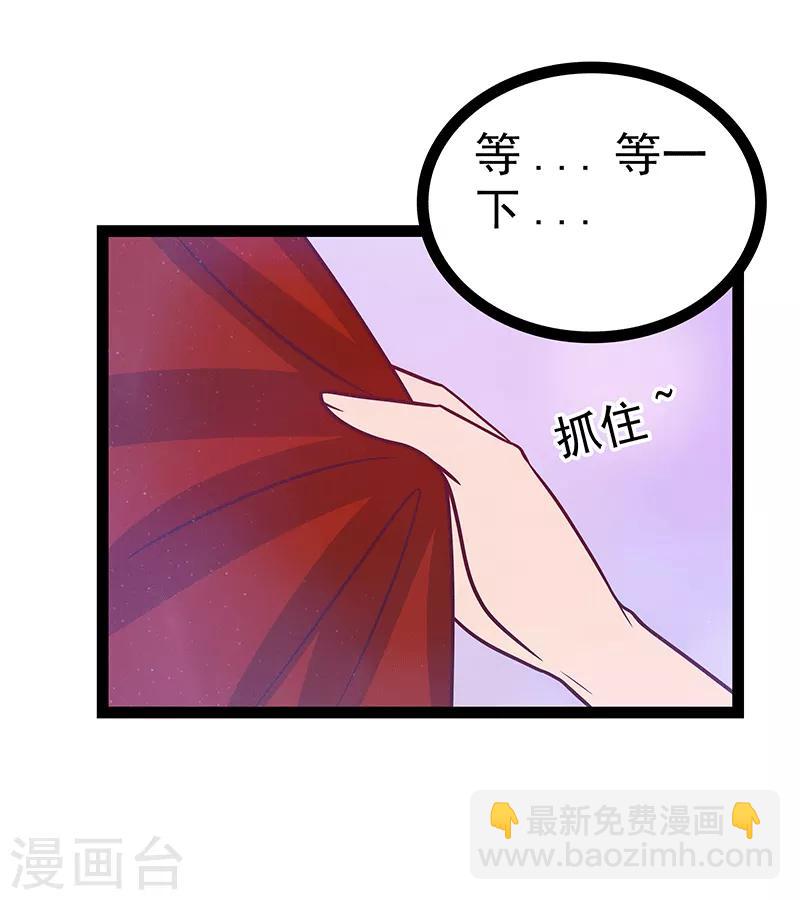《霸道冥王恋上她》第32话 封魔师的考试？ 第5页