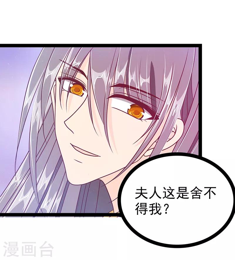 《霸道冥王恋上她》第32话 封魔师的考试？ 第7页