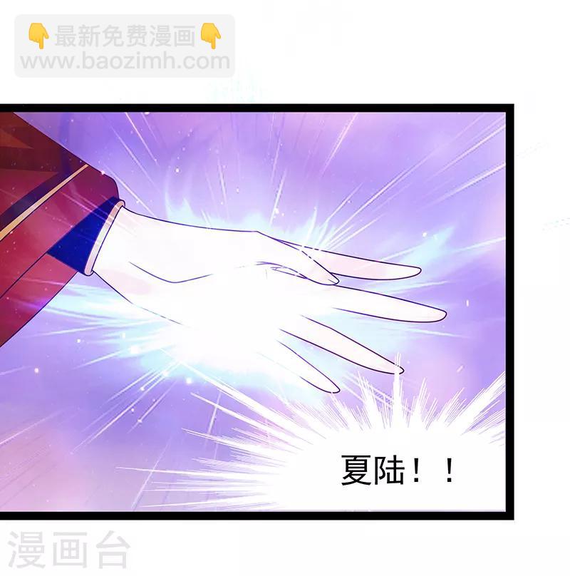 《霸道冥王恋上她》第31话 快把我哥解决掉！ 第14页