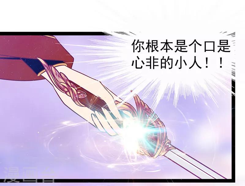 《霸道冥王恋上她》第31话 快把我哥解决掉！ 第15页