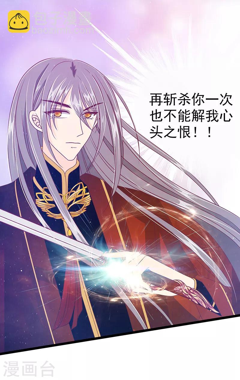 《霸道冥王恋上她》第31话 快把我哥解决掉！ 第16页