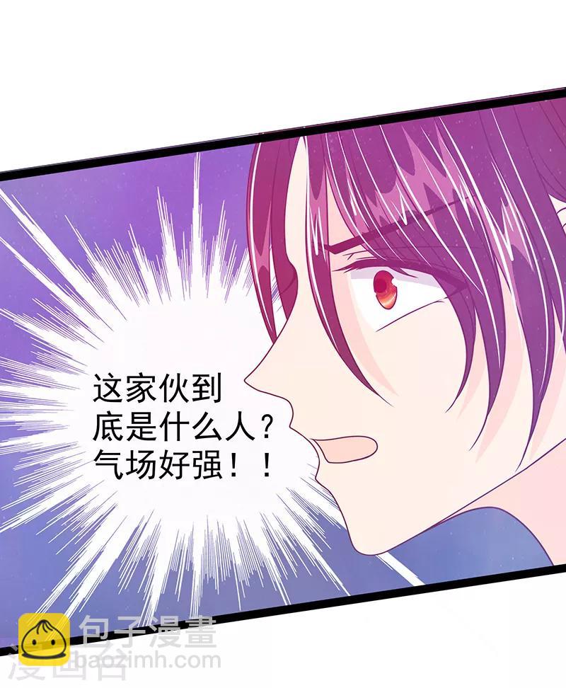 《霸道冥王恋上她》第31话 快把我哥解决掉！ 第7页