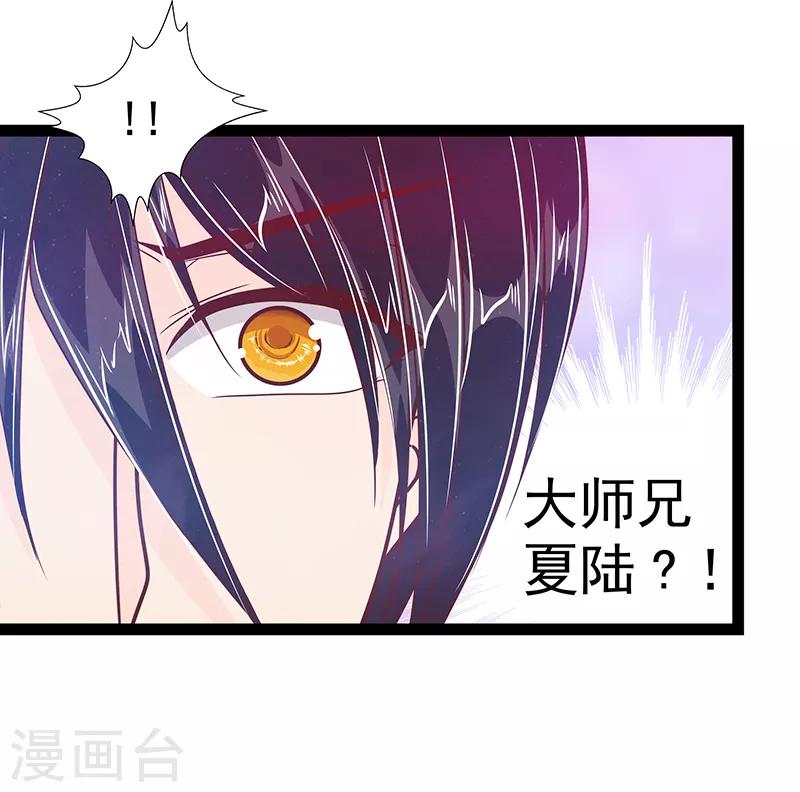 《霸道冥王恋上她》第31话 快把我哥解决掉！ 第9页