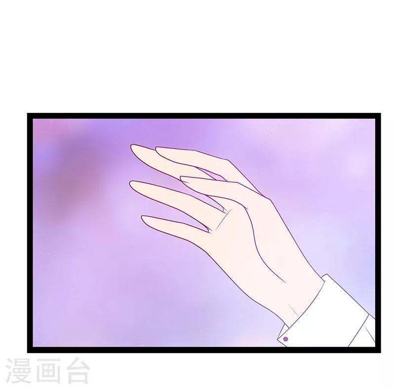 《霸道冥王恋上她》第30话 当初是我害死了你！ 第12页