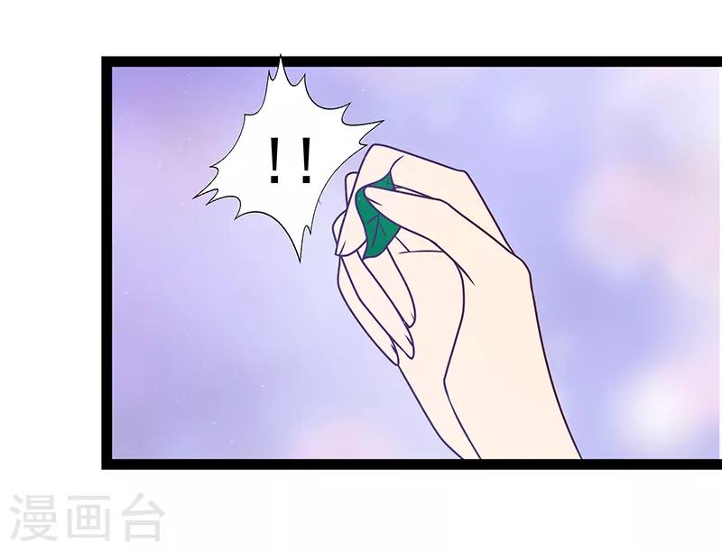 《霸道冥王恋上她》第30话 当初是我害死了你！ 第16页