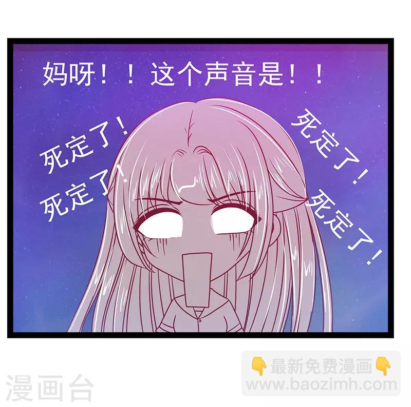 《霸道冥王恋上她》第30话 当初是我害死了你！ 第30页