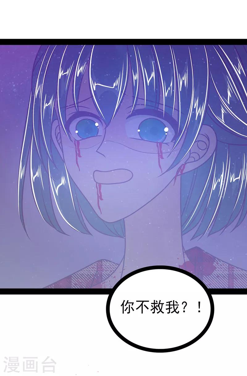 《霸道冥王恋上她》第33话 这个少年是曹大雪？ 第10页