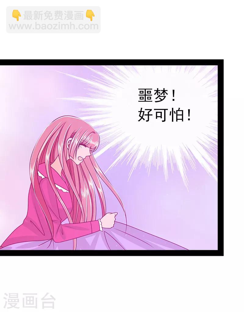 《霸道冥王恋上她》第33话 这个少年是曹大雪？ 第12页