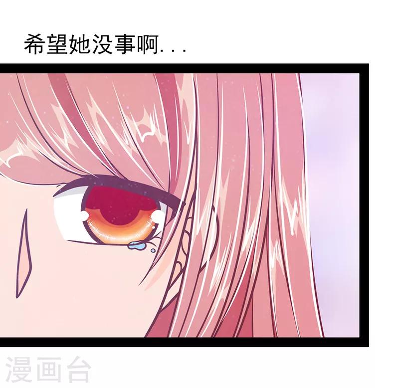《霸道冥王恋上她》第33话 这个少年是曹大雪？ 第15页
