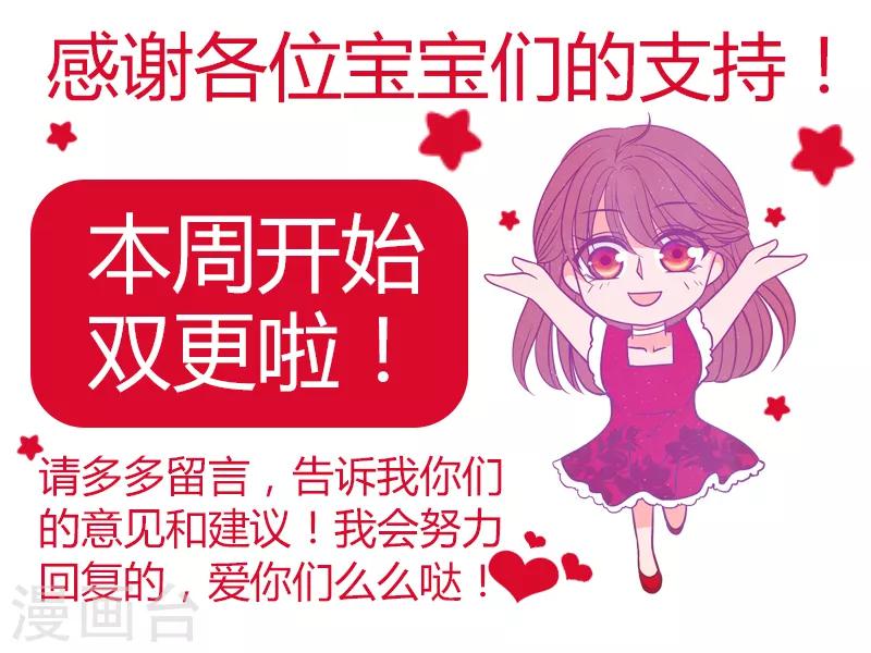 《霸道冥王恋上她》第33话 这个少年是曹大雪？ 第34页