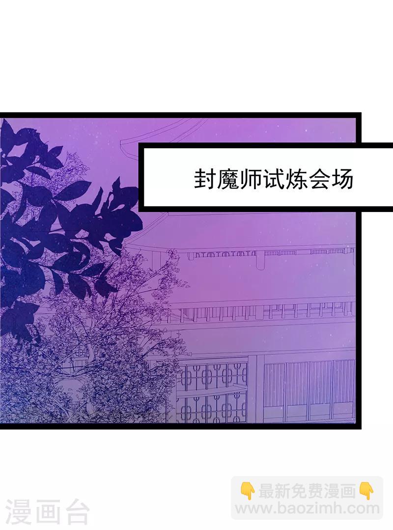 《霸道冥王恋上她》第34话 哥哥居然记得曹大雪？ 第14页