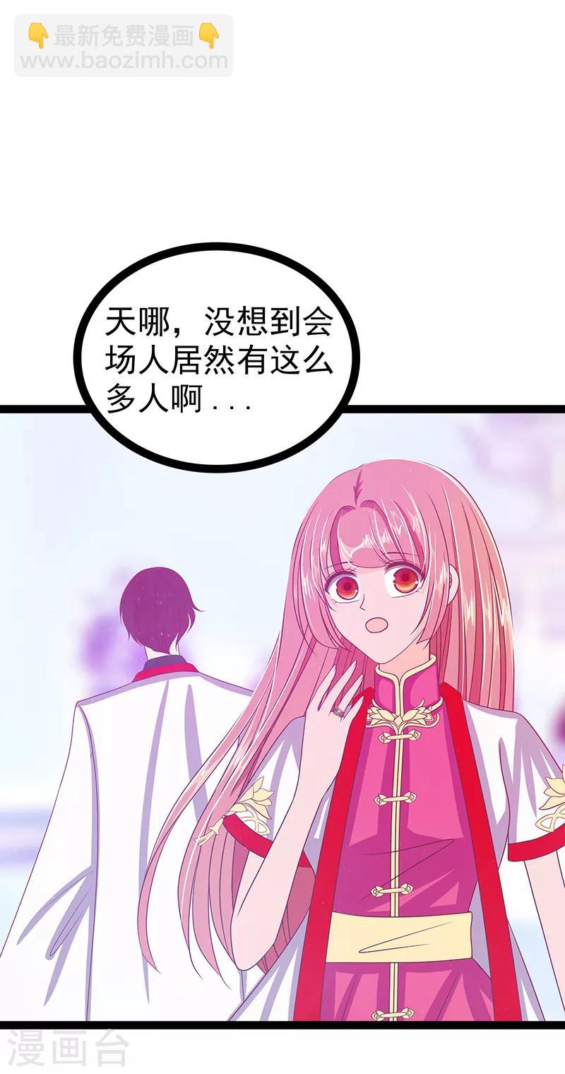 《霸道冥王恋上她》第34话 哥哥居然记得曹大雪？ 第15页