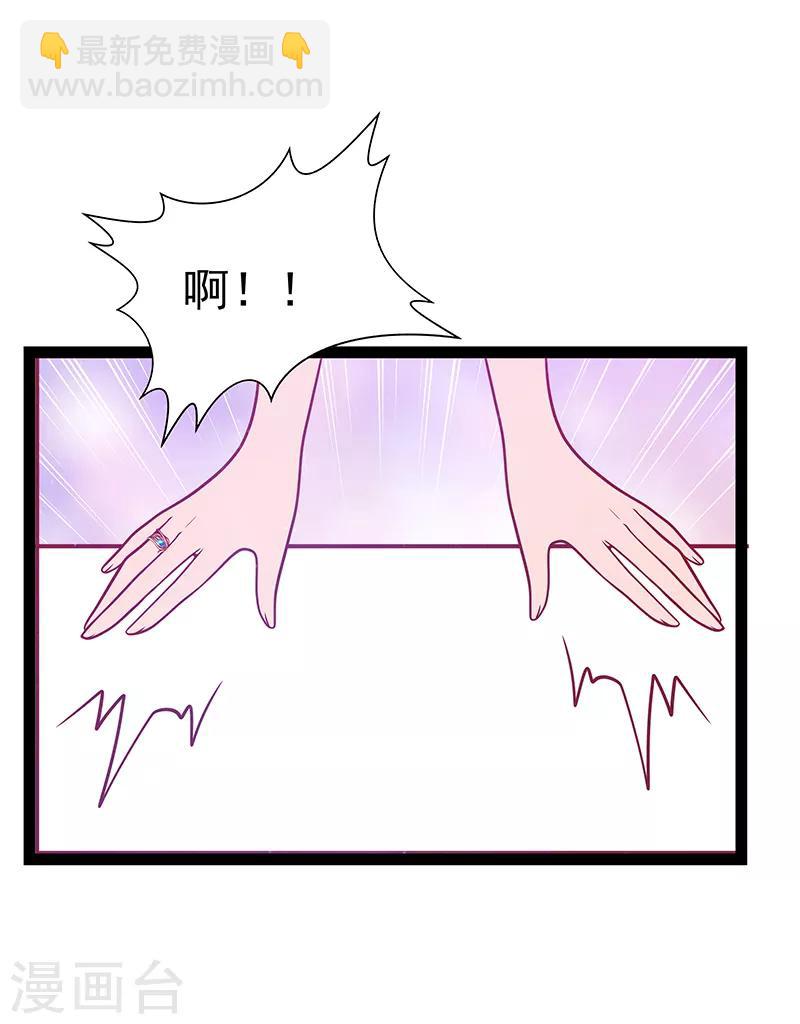 《霸道冥王恋上她》第34话 哥哥居然记得曹大雪？ 第7页
