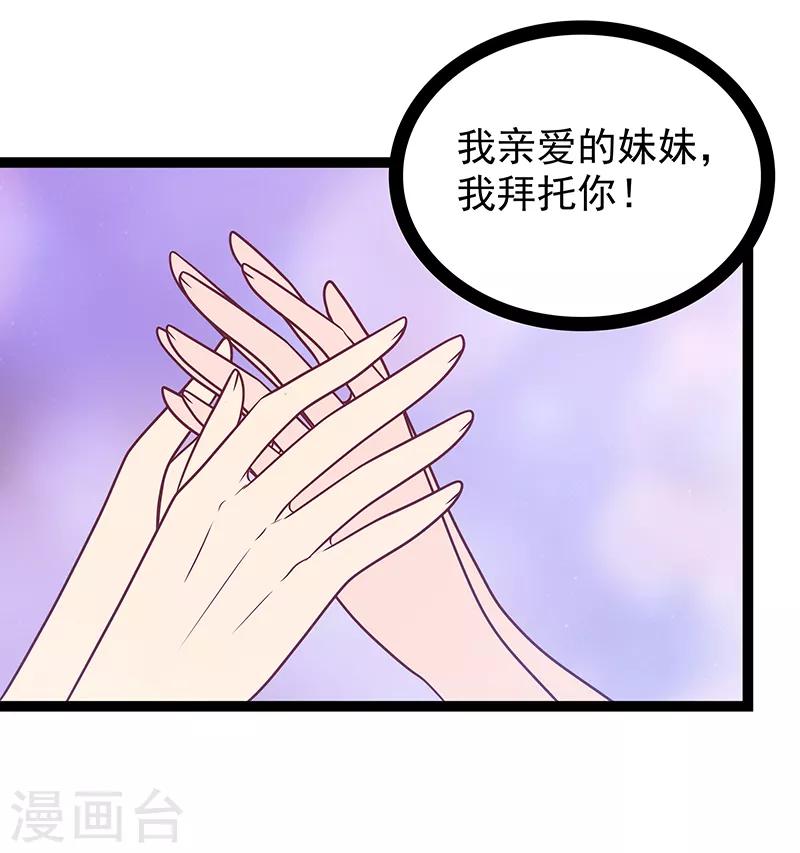 《霸道冥王恋上她》第35话 他不认识我了？! 第15页