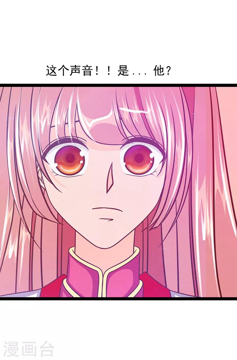 《霸道冥王恋上她》第35话 他不认识我了？! 第19页