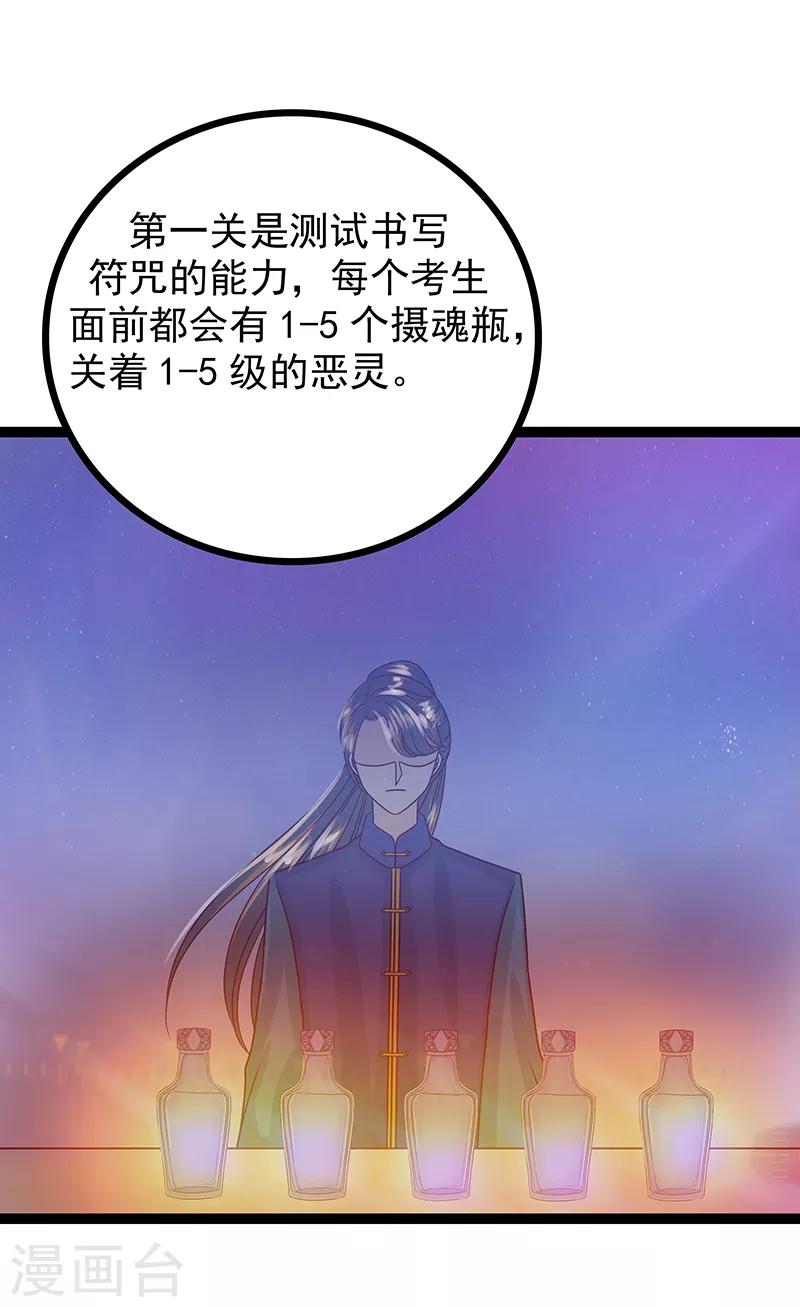 《霸道冥王恋上她》第35话 他不认识我了？! 第6页