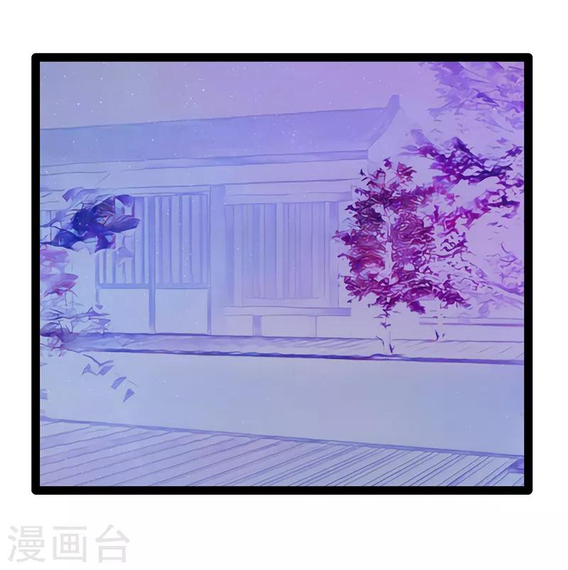 《霸道冥王恋上她》第36话 夜袭少女闺房？ 第10页
