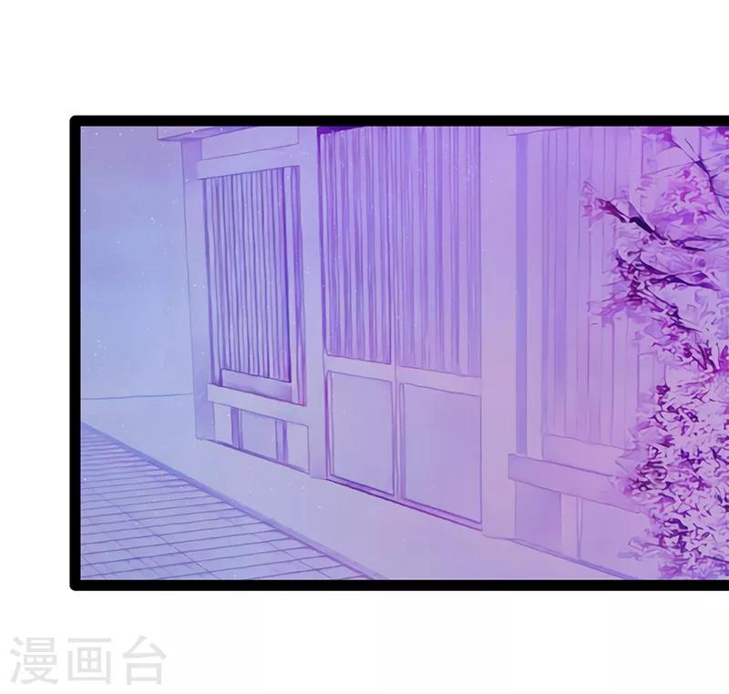 《霸道冥王恋上她》第36话 夜袭少女闺房？ 第11页