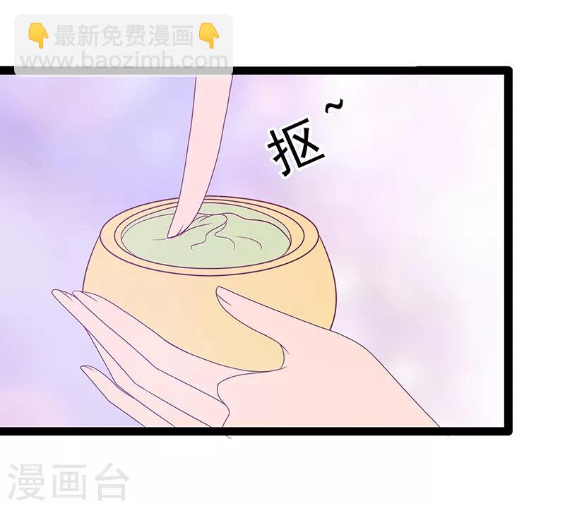 《霸道冥王恋上她》第36话 夜袭少女闺房？ 第5页