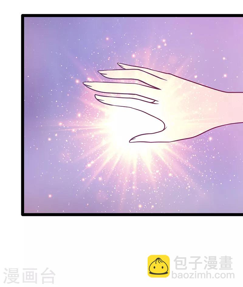 《霸道冥王恋上她》第40话 雨雨有危险！ 第18页