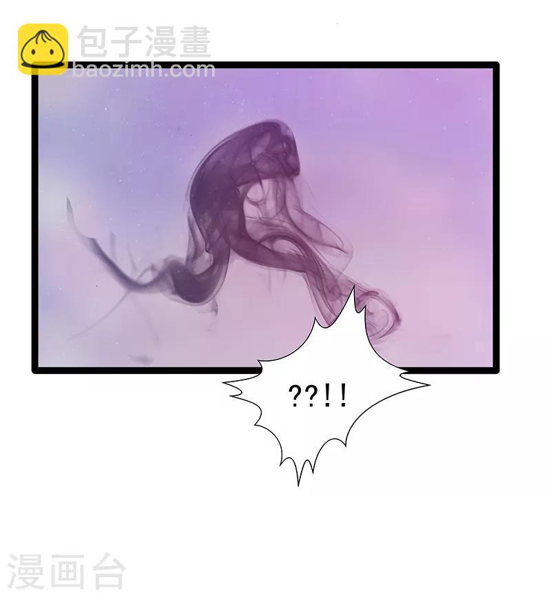 《霸道冥王恋上她》第40话 雨雨有危险！ 第22页