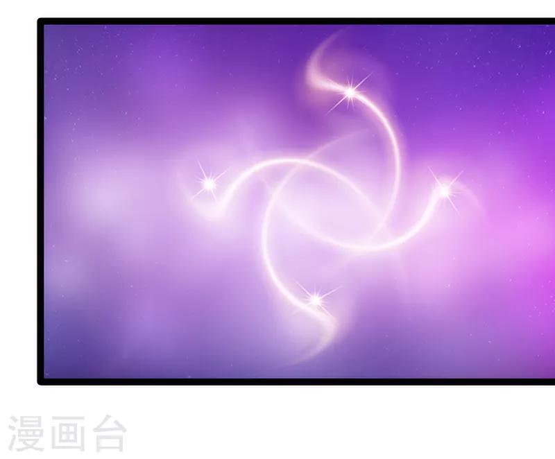 《霸道冥王恋上她》第41话 他终于来了！ 第7页