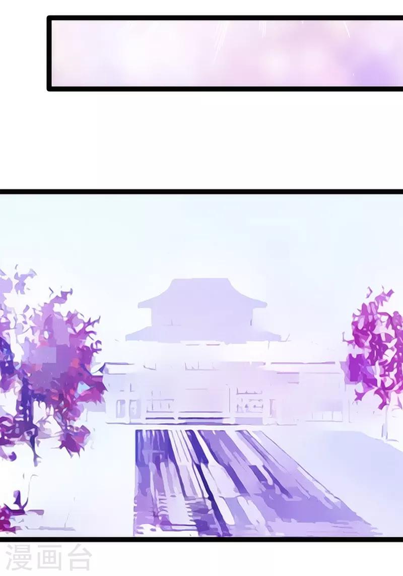 《霸道冥王恋上她》第42话 这个殿下不是本尊？！ 第22页