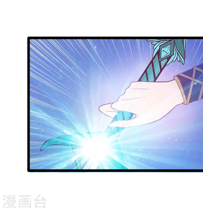 《霸道冥王恋上她》第46话 魔尊寒月！ 第21页