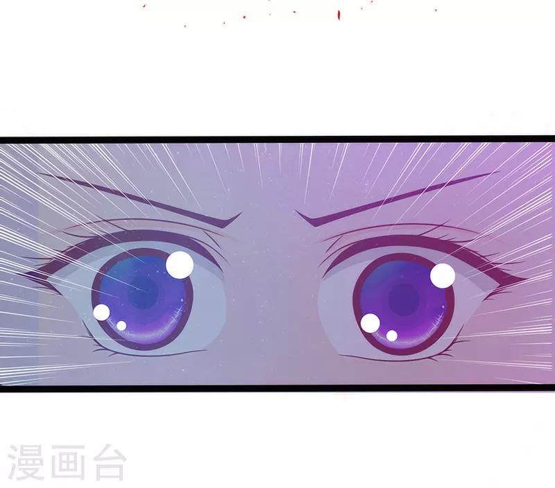 《霸道冥王恋上她》第46话 魔尊寒月！ 第9页