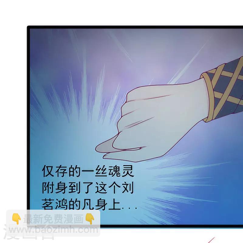 《霸道冥王恋上她》第45话 不能让她知道！ 第31页