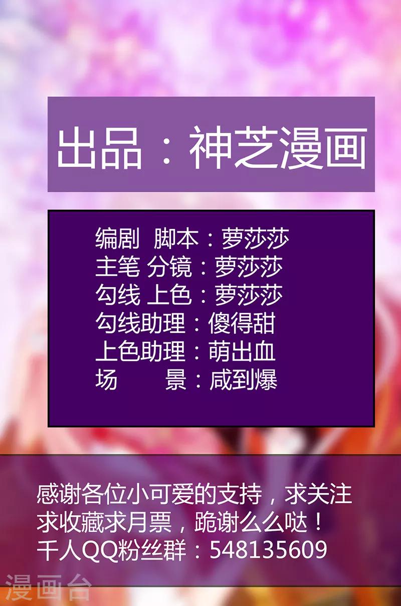 《霸道冥王恋上她》第47话 少侠曹大雪？！ 第2页