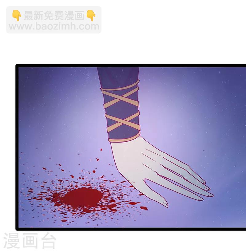 《霸道冥王恋上她》第47话 少侠曹大雪？！ 第3页