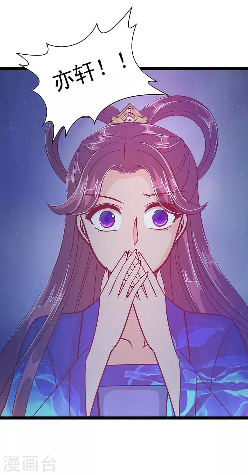 《霸道冥王恋上她》第47话 少侠曹大雪？！ 第4页