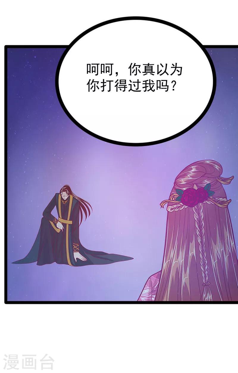 《霸道冥王恋上她》第47话 少侠曹大雪？！ 第5页