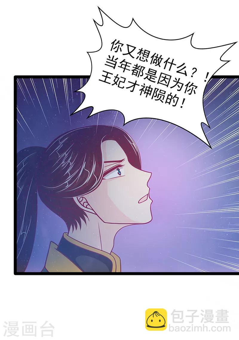 《霸道冥王恋上她》第47话 少侠曹大雪？！ 第9页