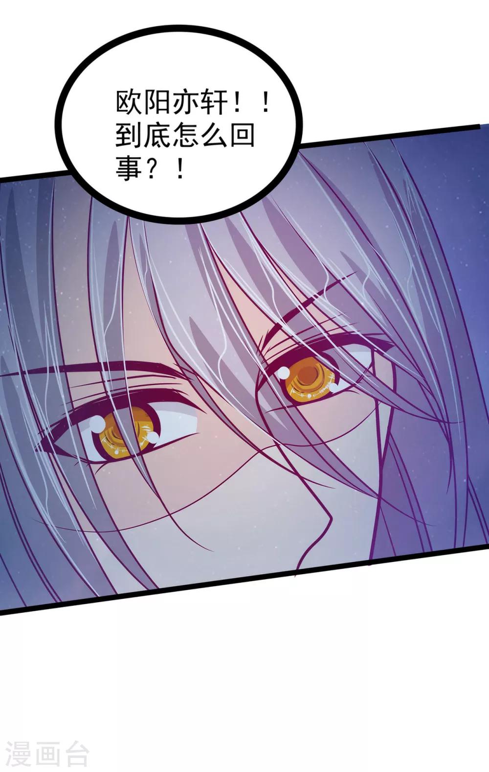 《霸道冥王恋上她》第56话 前尘往事不可忆！！ 第10页