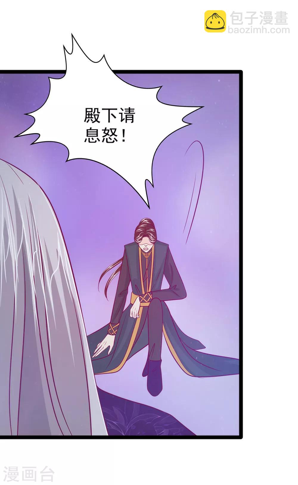 《霸道冥王恋上她》第56话 前尘往事不可忆！！ 第11页