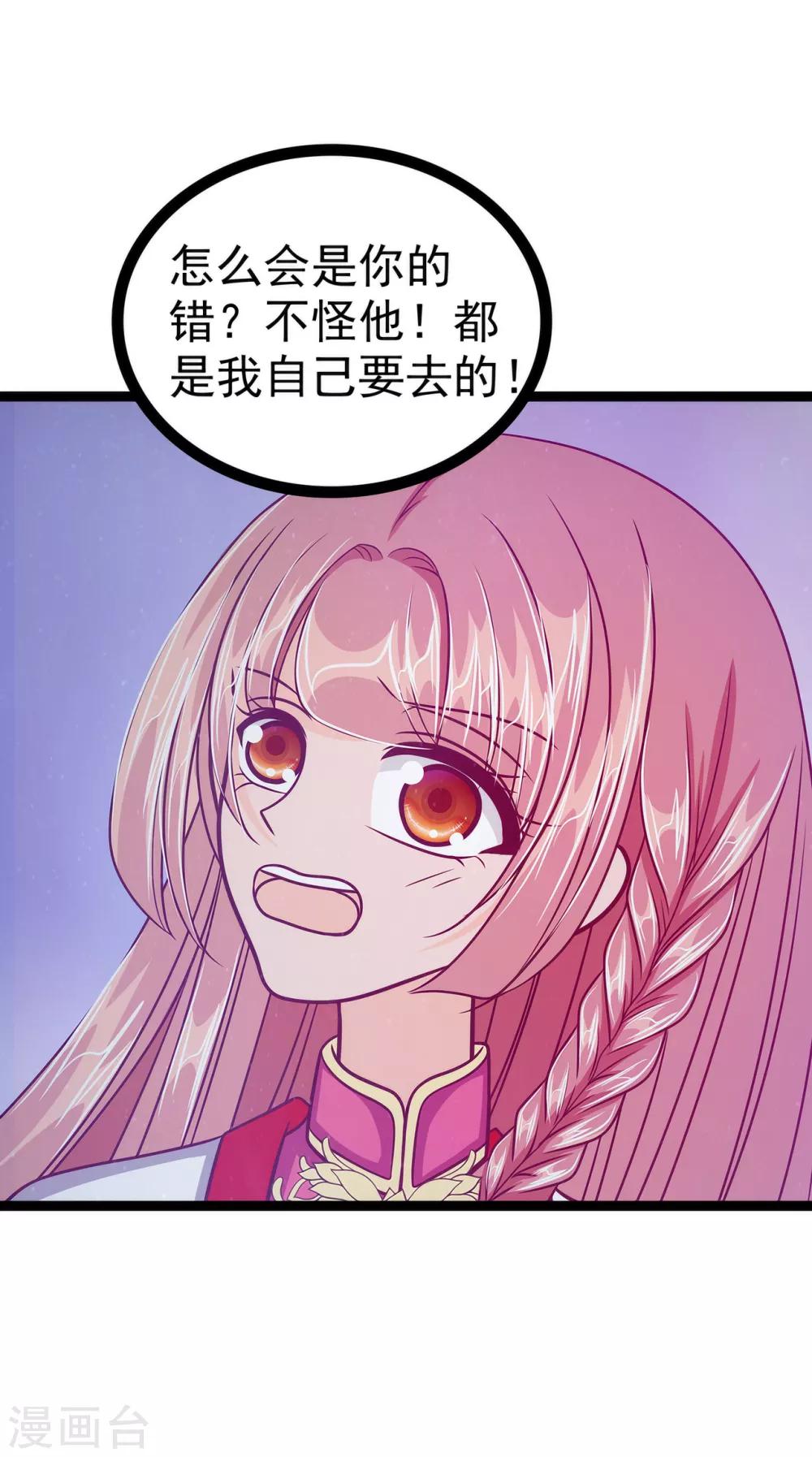 《霸道冥王恋上她》第56话 前尘往事不可忆！！ 第13页