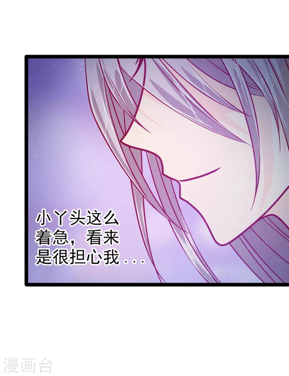《霸道冥王恋上她》第56话 前尘往事不可忆！！ 第17页