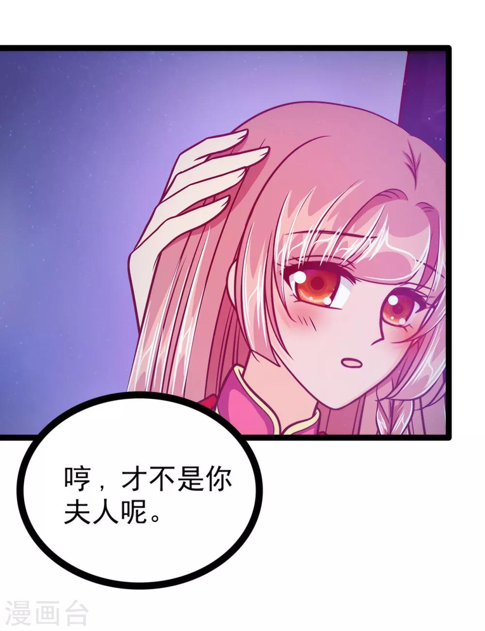 《霸道冥王恋上她》第56话 前尘往事不可忆！！ 第21页