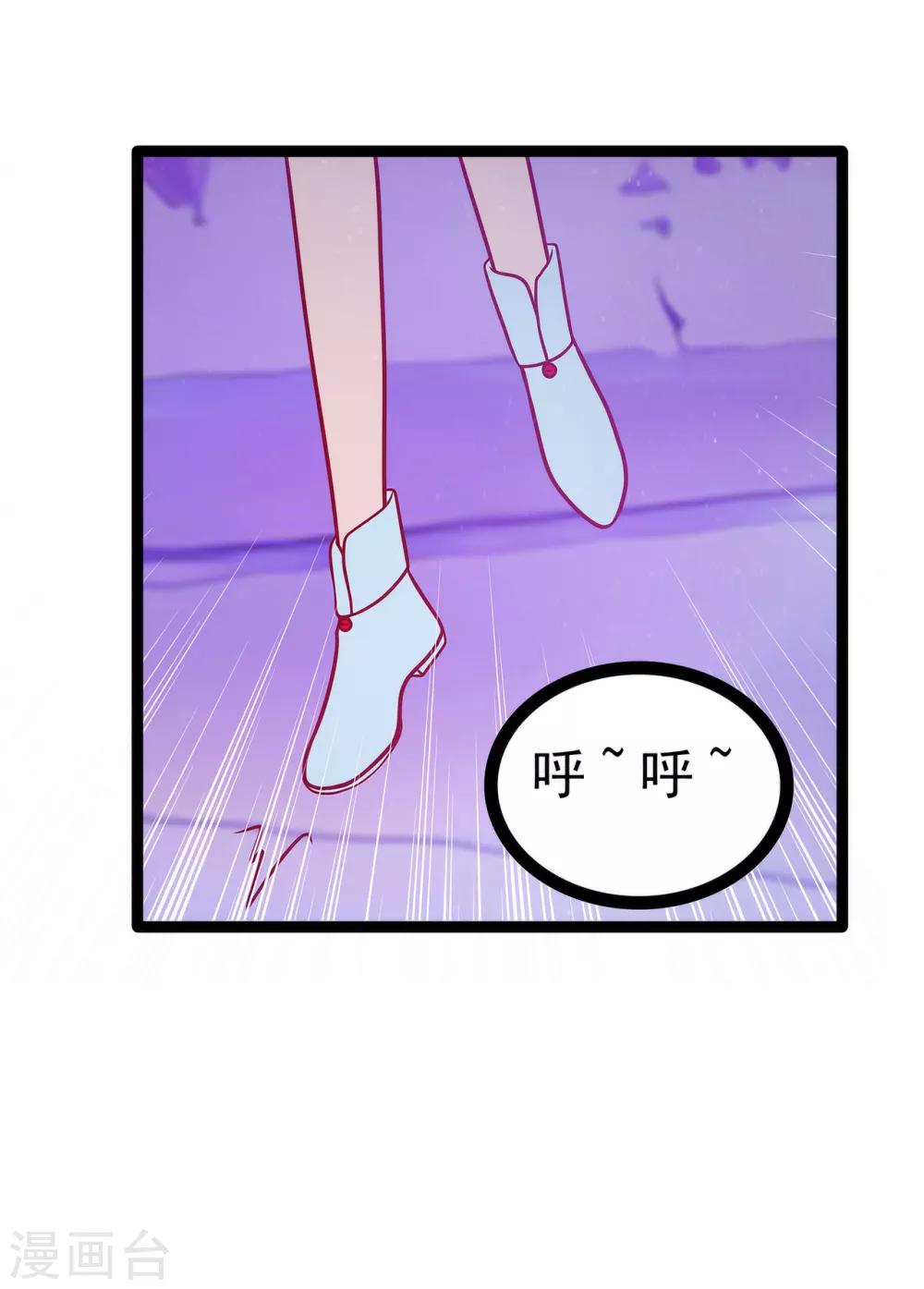 《霸道冥王恋上她》第55话 神秘守护者居然是？ 第19页
