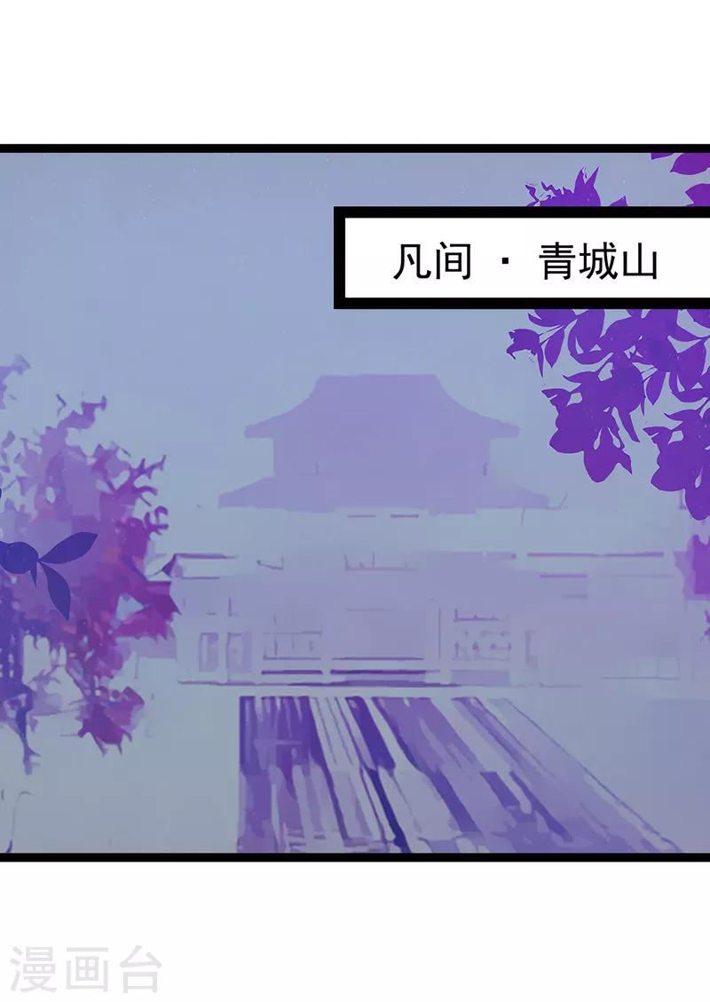 《霸道冥王恋上她》第54话 擅闯幻境者格杀勿论！ 第17页