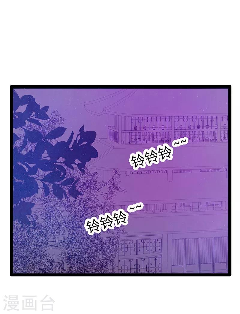 《霸道冥王恋上她》第54话 擅闯幻境者格杀勿论！ 第32页