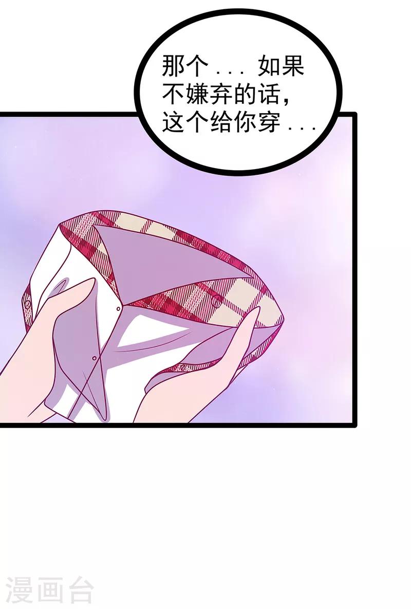 《霸道冥王恋上她》第54话 擅闯幻境者格杀勿论！ 第4页