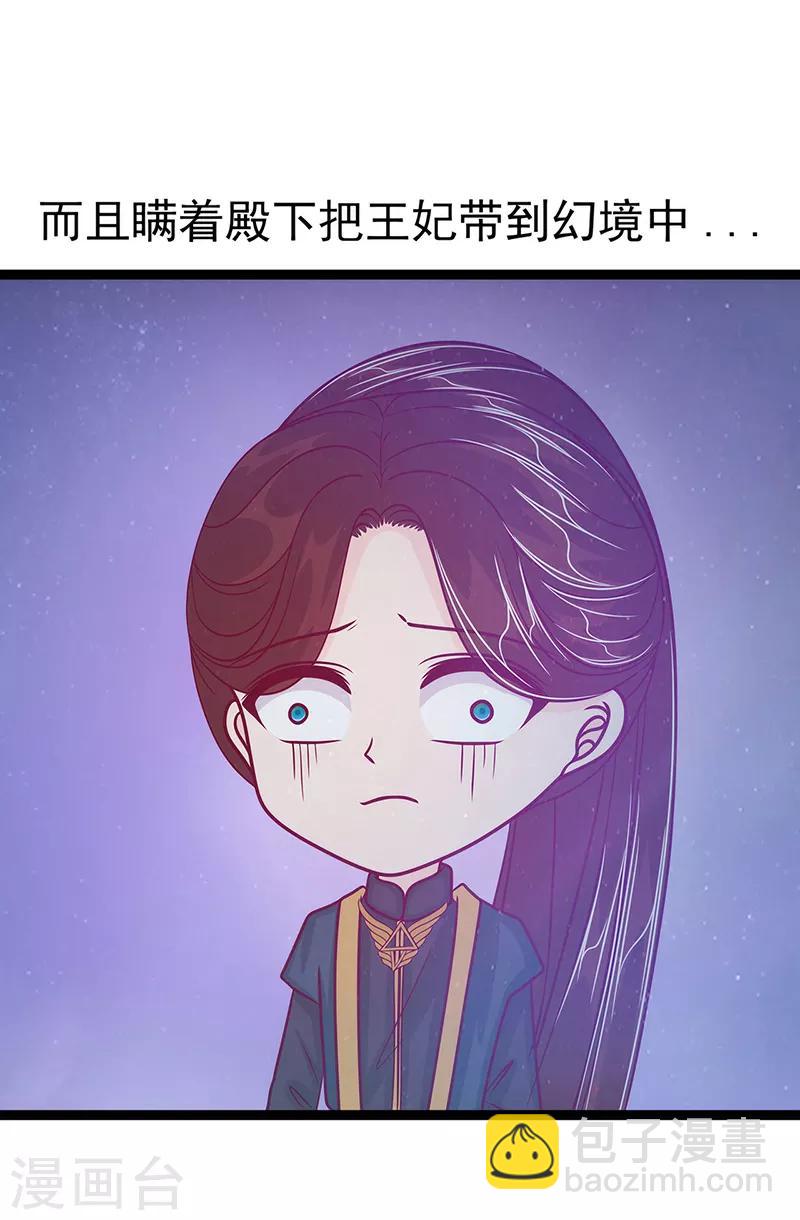 《霸道冥王恋上她》第53话 寻找圣袍！ 第25页