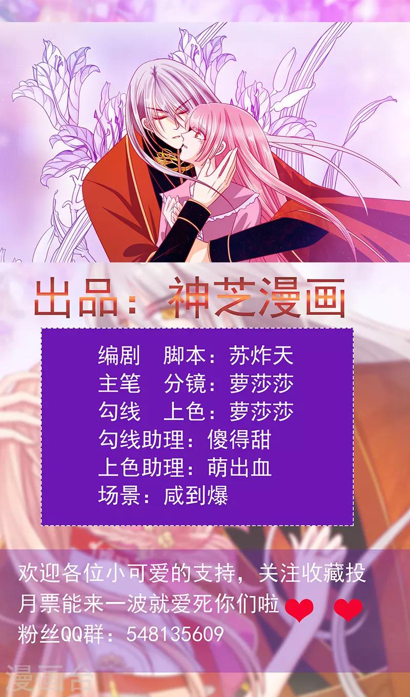 《霸道冥王恋上她》第53话 寻找圣袍！ 第2页